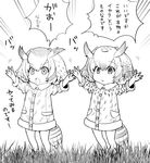  animal_print bird_tail buttons coat commentary_request empty_eyes eurasian_eagle_owl_(kemono_friends) eyebrows_visible_through_hair fur_collar fur_trim grass hair_between_eyes head_wings henyaan_(oreizm) kemono_friends long_sleeves monochrome multiple_girls northern_white-faced_owl_(kemono_friends) open_mouth short_hair tail translation_request wings 
