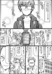  1girl backpack bag building camera closed_eyes comic crowd gaze_(thompon) glasses greyscale katsuki_yuuri microphone monochrome okukawa_minako surgical_mask translation_request yuri!!!_on_ice 