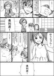  3girls bag blush_stickers comic gaze_(thompon) glasses greyscale handbag japanese_clothes katsuki_hiroko katsuki_yuuri monochrome multiple_girls nishigoori_yuuko okukawa_minako thumbs_up translation_request yuri!!!_on_ice 