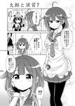  2girls ahoge apron black_legwear black_serafuku blush braid breasts comic commentary_request eyebrows_visible_through_hair fingerless_gloves gloves greyscale hair_flaps hair_ornament hair_over_shoulder hair_ribbon hairclip highres kantai_collection large_breasts long_hair long_sleeves low_twintails magatama monochrome multiple_girls neckerchief open_mouth pantyhose pleated_skirt remodel_(kantai_collection) ribbon school_uniform serafuku shigure_(kantai_collection) short_sleeves single_braid skirt smile speech_bubble spoken_interrobang taigei_(kantai_collection) tenshin_amaguri_(inobeeto) translated twintails whale 