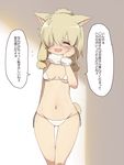  :d ^_^ absurdres alpaca_ears alpaca_suri_(kemono_friends) alpaca_tail animal_ears ass_visible_through_thighs bikini blonde_hair breasts closed_eyes flying_sweatdrops hair_over_one_eye highres kemono_friends navel open_mouth pan_koujou side-tie_bikini simple_background small_breasts smile solo speech_bubble string_bikini swimsuit tail translated white_bikini |d 