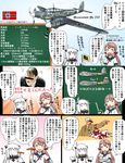  &gt;_&lt; 2girls adolf_hitler ahoge aircraft airplane akashi_(kantai_collection) bar_censor censored closed_eyes comic dress flag flying_sweatdrops gloves green_eyes highres kantai_collection long_hair long_sleeves me_210 military multiple_boys multiple_girls northern_ocean_hime open_mouth pink_hair red_eyes school_uniform serafuku shinkaisei-kan sleeveless sleeveless_dress translation_request tsukemon twintails white_dress white_hair white_skin wilhelm_emil_messerschmitt 