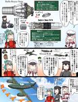  3girls aircraft airplane akitsu_maru_(kantai_collection) black_hair blonde_hair blue_eyes bowser chirico_cuvie chirico_cuvie_(cosplay) closed_eyes comic cosplay day dyson engine fighter_jet graf_zeppelin_(kantai_collection) green_hair hat highres jet jet_engine kantai_collection ki-201_karyuu kikka_(airplane) long_sleeves mario_(series) mario_kart me_262 meteor_(airplane) military military_uniform military_vehicle multiple_boys multiple_girls mushroom peaked_cap ponytail sky soukou_kihei_votoms spitfire_(airplane) super_mario_bros. toad translation_request tsukemon uniform wavy_mouth yuubari_(kantai_collection) 