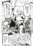  armor artist_name comic comic_kairakuten_beast fleur_de_lis greyscale highres horse horseback_riding jeanne_d'arc minato_hitori monochrome non-web_source riding scan short_hair snot translated 