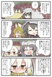  ... 4koma :3 :d ? animal_ears bag black_hair blonde_hair blush bow bowtie brown_eyes closed_eyes comic commentary_request common_raccoon_(kemono_friends) covering_mouth embarrassed fang fennec_(kemono_friends) flying_sweatdrops fox_ears green_eyes hair_between_eyes hat hat_feather helmet index_finger_raised kaban_(kemono_friends) kemono_friends kisaragi_kaya multicolored_hair open_mouth pith_helmet raccoon_ears serval_(kemono_friends) serval_ears serval_print short_hair silver_hair smile speech_bubble sweat translated tree wavy_mouth yawning 