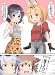  animal_ears belt black_eyes black_gloves black_hair blonde_hair comic commentary_request cosplay costume_switch cowboy_shot eurasian_eagle_owl_(kemono_friends) gloves grey_shorts hat hat_feather helmet kaban_(kemono_friends) kemono_friends multicolored_hair multiple_girls northern_white-faced_owl_(kemono_friends) pith_helmet red_shirt serval_(kemono_friends) serval_ears serval_print serval_tail shirt short_hair shorts surprised tail translated tsunsuki_(naobe009) two-tone_hair yellow_eyes 