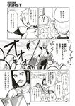  1girl armor book comic comic_kairakuten_beast facial_hair gilles_de_rais greyscale highres horse horseback_riding jeanne_d'arc minato_hitori monochrome mustache non-web_source riding scan short_hair snot spoken_exclamation_mark translated 