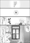  chibi comic dog gaze_(thompon) greyscale hair_over_one_eye makkachin male_focus monochrome translation_request viktor_nikiforov window yuri!!!_on_ice 