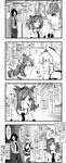  4koma animal_ears bare_shoulders blush breasts cleavage closed_eyes comic covered_mouth detached_sleeves emphasis_lines enami_hakase greyscale hands_on_another's_face hat highres himekaidou_hatate inubashiri_momiji large_breasts monochrome multiple_girls necktie open_mouth pointing pom_pom_(clothes) shameimaru_aya short_hair smile tail tail_wagging tokin_hat touhou translated twintails wolf_ears wolf_tail 