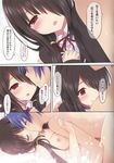  1girl black_hair black_jacket blue_hair breasts cait closed_eyes collarbone comic date_a_live doujinshi hair_over_one_eye hetero highres image_sample itsuka_shidou jacket kiss long_hair medium_breasts neck_ribbon nipples nude open_mouth red_eyes red_ribbon ribbon scan shirt tokisaki_kurumi white_shirt 