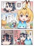  !? ... 2girls animal_ears blush comic commentary_request day half-closed_eyes hat hat_feather kaban_(kemono_friends) kemono_friends lucky_beast_(kemono_friends) multiple_girls open_mouth outdoors rioshi serval_(kemono_friends) serval_ears serval_print sky speech_bubble sweatdrop translated 