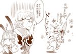  2boys animal_ears armor bunny_ears carrot circlet crown dual_persona fire_emblem fire_emblem_heroes fire_emblem_if from_behind from_side horse horseback_riding kaboplus_ko long_hair marks_(fire_emblem_if) monochrome multiple_boys riding short_hair translated veronica_(fire_emblem) 
