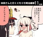  2girls ahoge black_hair blonde_hair blood blood_from_mouth bow breasts chibi commentary_request eyebrows_visible_through_hair fate/grand_order fate_(series) hair_bow hat koha-ace long_hair military_hat multiple_girls nude numachi_doromaru oda_nobukatsu_(fate/grand_order) oda_nobunaga_(fate) okita_souji_(fate) okita_souji_(fate)_(all) open_mouth red_eyes short_hair side_ponytail small_breasts translation_request trembling upper_body 