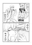  2koma :d :o admiral_(kantai_collection) blush clenched_hands collared_shirt comic commentary covering covering_crotch dress elbow_gloves eye_poke gloves greyscale ha_akabouzu hair_between_eyes headgear highres kantai_collection long_hair military military_uniform monochrome murakumo_(kantai_collection) naval_uniform necktie nose_blush open_mouth pantyhose partially_unbuttoned poking remodel_(kantai_collection) shirt sidelocks smile sweatdrop thighband_pantyhose tied_hair torn_clothes torn_dress torn_legwear torn_shirt translated undershirt uniform v-shaped_eyebrows very_long_hair white_background 