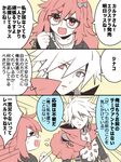  1girl 3koma armor blue_eyes bow cape character_request clenched_hand comic earrings fate/apocrypha fate_(series) fur_collar glasses hair_between_eyes hair_bow hair_ornament heterochromia jewelry jinako_carigiri karna_(fate) open_mouth pale_skin red_eyes red_hair speech_bubble tetsukuzu_tetsuko thought_bubble translation_request white_hair 