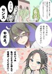  bad_twitter_id banned_artist cat comic commentary_request hair_ornament hair_ribbon japanese_clothes kantai_collection katsuragi_(kantai_collection) long_hair multiple_girls ribbon shaded_face tachikoma_(mousou_teikoku) translation_request twintails white_ribbon zuikaku_(kantai_collection) 