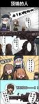  &gt;_&lt; 404_(girls_frontline) 4koma 5girls ac130 beret brown_hair cannon chinese closed_eyes comic commentary eyepatch g11_(girls_frontline) girls_frontline hair_ornament hairclip hat highres hk416_(girls_frontline) long_hair m16a1_(girls_frontline) multiple_girls one_side_up shaded_face shouting silver_hair translated twintails ump45_(girls_frontline) ump9_(girls_frontline) 