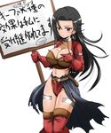  aira_(dq7) black_hair breasts cleavage dragon_quest dragon_quest_vii earrings gloves holding holding_sign jewelry large_breasts long_hair open_mouth sign smile solo thighhighs translation_request uozumi_seiji 