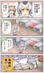  !? ... 2girls 4koma :&lt; :o blush bonfire comic commentary drooling eurasian_eagle_owl_(kemono_friends) fainted fire head_wings kemono_friends kitchen lying multiple_girls northern_white-faced_owl_(kemono_friends) o_o on_floor pantyhose rioshi scared shocked_eyes speech_bubble surprised tail translated trembling walking wings 