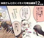  5girls :&lt; ahoge apple_inc. black_bow black_hair bow brown_hair cellphone chacha_(fate/grand_order) character_request closed_mouth commentary_request eating eyebrows_visible_through_hair fate/grand_order fate_(series) food gift_card grass hair_bow hat hijikata_toshizou_(fate/grand_order) keikenchi_(style) koha-ace long_hair lying military_hat mountain multiple_girls numachi_doromaru oda_nobunaga_(fate) okita_souji_(fate) okita_souji_(fate)_(all) open_mouth partially_translated phone pocky purple_eyes red_eyes seiza short_hair sitting smartphone speech_bubble translation_request tree v-shaped_eyebrows 