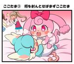  &lt;3 &lt;3_eyes 2016 anthro anthro_on_anthro bed bibitto_(cocotama) blue_fur blush breath brown_hair clothed clothing cocoro_yotsuba cocotama domination duo_focus eyelashes faceless_female featureless_limbs female female/female female_domination fur group hair hi_res himitsu_no_cocotama human imminent_sex japanese_text lying mammal melory nozomi_sakurai on_back on_bed on_top open_mouth panties panties_down pink_eyes pink_fur ponytail ribbons sweat text tongue underwear undressing white_fur 祐馬 