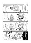  4koma :3 anger_vein animal_ears chibi comic commentary greyscale hat helmet highres kaban_(kemono_friends) kemono_friends minigirl monochrome multiple_girls noai_nioshi pith_helmet serval_(kemono_friends) serval_ears serval_print serval_tail striped_tail tail translated |_| 