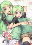  :d black_legwear blush breasts brown_gloves cover cover_page doujin_cover dress elbow_gloves elf eyebrows_visible_through_hair gloves green_dress green_hair green_shirt h_kasei hair_ribbon hands_on_another's_stomach hug large_breasts long_hair looking_at_viewer lying lying_on_person multiple_girls on_back on_bed open_mouth original pillow pointy_ears purple_eyes rating ribbed_dress ribbed_shirt ribbon shirt short_shorts shorts small_breasts smile spandex thighhighs turtleneck twintails 