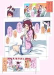  ahoge alp anger_vein ass bed blush comic gloves grabbing hair_ornament hairclip hat long_hair love_live! love_live!_sunshine!! multiple_girls nurse nurse_cap open_mouth orange_hair pajamas pajamas_pull putting_on_gloves red_eyes red_hair sakurauchi_riko short_hair sitting smile takami_chika translation_request yellow_eyes 