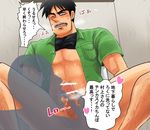  2boys bara blush body_hair bottomelss bottomless cum erection fellatio itou_kaiji licking male_focus multiple_boys penis sitting sweat testicles wince yaoi 