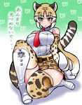  :&lt; animal_ears animal_print bare_shoulders clouded_leopard_(kemono_friends) commentary_request convenient_leg dress_shirt elbow_gloves eyebrows_visible_through_hair gloves gradient_hair japari_symbol kemono_friends leopard_ears leopard_print leopard_tail long_hair looking_at_viewer md5_mismatch miniskirt multicolored_hair necktie pleated_skirt ponytail shiny shiny_skin shirt sitting skirt solo tail thighhighs thighs translated very_long_hair warainaku yellow_eyes 