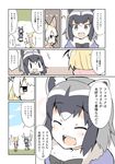  ... 0_0 2girls ? ^_^ animal_ears blush bow bowtie brown_eyes closed_eyes cloud comic commentary common_raccoon_(kemono_friends) fennec_(kemono_friends) fox_ears fox_tail fur_collar gradient_hair grass half-closed_eyes happy kemono_friends multicolored_hair multiple_girls nanateru outdoors raccoon_ears raccoon_tail short_hair sky smile speech_bubble tail translated 