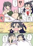  :d =_= alternate_costume black_hair blanket blush breasts camisole collarbone come_hither comic commentary_request futon green_hair grey_hair hair_between_eyes hands_together heart high_ponytail highres holding holding_pillow kantai_collection katsuragi_(kantai_collection) long_hair lying multiple_girls navel on_side open_mouth panties pillow protected_link ribbon sanpachishiki_(gyokusai-jima) shouji side-tie_panties sliding_doors smile sparkling_eyes spoken_zzz translated twintails underwear white_ribbon yes yes-no_pillow you're_doing_it_wrong zuikaku_(kantai_collection) zzz 
