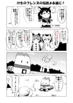  antlers comic commentary eurasian_eagle_owl_(kemono_friends) hat helmet highres kaban_(kemono_friends) kemono_friends lucky_beast_(kemono_friends) matsuda_shin monochrome moose_(kemono_friends) moose_ears northern_white-faced_owl_(kemono_friends) pith_helmet scarf spot_color translated 