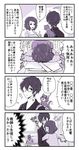  1boy 1girl 4koma :3 :d ^_^ ^o^ amamiya_ren animal animal_on_shoulder bad_id bad_pixiv_id bag book_stack breasts chair closed_eyes closed_mouth collar collarbone comic eighth_note expressionless eyebrows_visible_through_hair glasses head_down height_difference highres hug in_bag in_container index_finger_raised indoors jacket kawakami_sadayo long_sleeves medium_breasts monochrome morgana_(persona_5) musical_note open_mouth paper persona persona_5 purple short_hair shuujin_academy_uniform sitting smile speech_bubble striped sweatdrop table tachibana_mokkosu thought_bubble translated upper_body window 