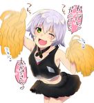 bare_shoulders cheerleader collarbone fate/apocrypha fate_(series) green_eyes hisayaki_kyuu jack_the_ripper_(fate/apocrypha) looking_at_viewer one_eye_closed open_mouth pom_poms scar short_hair silver_hair simple_background skirt solo speech_bubble thighhighs translation_request white_background 