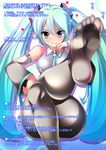  1girl ahen aqua_hair bare_shoulders blue_eyes breasts feet footjob hatsune_miku legs_crossed long_hair looking_at_viewer medium_breasts pantyhose parted_lips sitting smile soles solo toes translation_request twintails very_long_hair vocaloid 