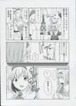  alice_margatroid angry check_translation clock comic dividing_driver greyscale highres medicine_melancholy monochrome multiple_girls page_number parody tears touhou translation_request uro weapon yuusha_ou_gaogaigar yuusha_series 