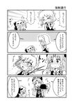 &gt;_&lt; /\/\/\ 3girls 4koma :3 ^_^ apron bangs bat_wings beret blush bow bowtie braid carrying_over_shoulder chibi closed_eyes closed_mouth collared_shirt comic commentary detached_wings eyebrows_visible_through_hair flying_sweatdrops greyscale hair_bow hand_to_own_mouth hat hat_bow highres hong_meiling izayoi_sakuya long_hair looking_at_another maid_apron maid_headdress mob_cap monochrome multiple_girls noai_nioshi open_mouth parted_bangs patch puffy_short_sleeves puffy_sleeves remilia_scarlet shaded_face shirt short_hair short_sleeves skirt skirt_set star thighhighs touhou translated twin_braids vest waist_apron wing_collar wings |_| 