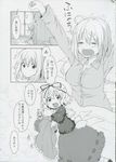  2girls :d alice_margatroid bed breasts doll_joints fang greyscale highres medicine_melancholy medium_breasts monochrome multiple_girls open_mouth page_number round_teeth shanghai_doll short_hair smile teeth touhou translated uro 