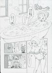  &gt;_&lt; 2girls :d alice_margatroid bath bathing bathtub breast_conscious breasts bubble_bath bursting_breasts cheek_pinching claw_foot_bathtub closed_eyes greyscale highres large_breasts medicine_melancholy monochrome multiple_girls open_mouth page_number pinching smile touhou translated undersized_clothes underwear underwear_only uro xd 