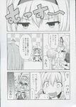  alice_margatroid angry cheek_pinching comic greyscale highres medicine_melancholy monochrome multiple_girls page_number pinching shanghai_doll touhou translated tsundere uro 