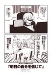  &lt;|&gt;_&lt;|&gt; akigumo_(kantai_collection) bow calendar_(object) chair clutching_blanket comic commentary_request death_flag hair_between_eyes hair_bow hood hoodie kantai_collection kouji_(campus_life) lying mole mole_under_eye monitor monochrome office_chair on_back one_eye_closed open_mouth pencil_mustache pillow ponytail sitting slit_pupils translated under_covers wide-eyed 