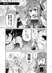  3girls :d admiral_(kantai_collection) blush_stickers bottle cherry_blossoms comic commentary_request fang gloom_(expression) greyscale hair_censor hair_over_breasts hanami hat imu_sanjo kantai_collection mini_hat monochrome multiple_girls naganami_(kantai_collection) nude open_mouth page_number pola_(kantai_collection) sake_bottle smile t_mask translated v-shaped_eyebrows wavy_mouth zara_(kantai_collection) ||_|| 