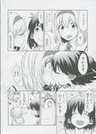  +++ 2girls :3 :d ^_^ alice_margatroid black_hair closed_eyes comic embarrassed greyscale hakurei_reimu happy heart highres kiss monochrome multiple_girls open_mouth page_number smile touhou translated troll_face tsundere uro yuri 