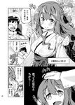  2girls :d admiral_(kantai_collection) alternate_costume blush comic fang greyscale hand_on_another's_head imu_sanjo kantai_collection meiji_schoolgirl_uniform monochrome multiple_girls naganami_(kantai_collection) open_mouth petting smile t_mask takanami_(kantai_collection) translated 
