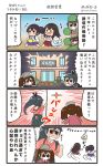  +++ 4girls 4koma :d [ akagi_(kantai_collection) black_hair black_hakama black_skirt blue_hakama bow_(weapon) brown_gloves brown_hair chibi chibi_inset comic commentary_request face_mask gloves hair_between_eyes hakama hakama_skirt highres holding holding_bow_(weapon) holding_weapon houshou_(kantai_collection) japanese_clothes kaga_(kantai_collection) kantai_collection kariginu kimono long_hair long_sleeves magatama mask megahiyo motion_lines multiple_girls open_mouth partly_fingerless_gloves pink_kimono pleated_skirt red_hakama ryuujou_(kantai_collection) short_hair skirt smile speech_bubble sunglasses tasuki translation_request twitter_username v-shaped_eyebrows visor_cap weapon yugake yumi_(bow) 