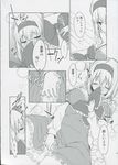  alice_margatroid blush bow breasts closed_eyes fingering greyscale hair_bow highres large_breasts lying masturbation monochrome page_number smelling touhou translated uro 