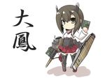  anchor bike_shorts book boots bow_(weapon) brown_eyes brown_hair chibi commentary_request corset crossbow flight_deck goma_(gomasamune) headgear highres holding holding_book holding_weapon kantai_collection long_sleeves looking_at_viewer red_skirt rigging shadow shirt short_hair shorts shorts_under_skirt skirt solo taihou_(kantai_collection) thighhighs translation_request weapon white_background white_shirt 