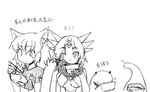  2girls animal_ears camel_(dansen) chopsticks eating female kyu_(creature) milia monochrome multiple_girls puki_(creature) sachiho 