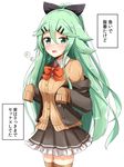  aikawa_ryou although_she_hurriedly_put_on_clothes blush cardigan commentary cosplay green_eyes green_hair hair_between_eyes hair_ornament hair_ribbon hairclip heavy_breathing highres kantai_collection long_hair long_sleeves neck_ribbon petticoat red_ribbon remodel_(kantai_collection) ribbon school_uniform skirt sleeves_past_wrists suzuya_(kantai_collection) suzuya_(kantai_collection)_(cosplay) sweat thighhighs translated yamakaze_(kantai_collection) zettai_ryouiki 